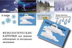 LE TEMPS. Комплект "Время" на французском языке - fgospostavki.ru - Обнинск