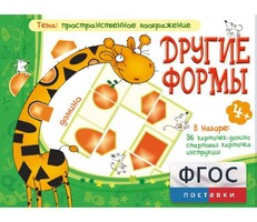 Другие формы - fgospostavki.ru - Обнинск