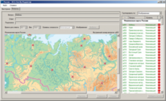 ОС3 Гео IQ 2.0 - fgospostavki.ru - Обнинск