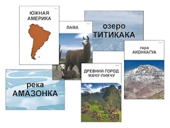 Модель-аппликация "Материки. Знакомство" (ламинированная) - fgospostavki.ru - Обнинск