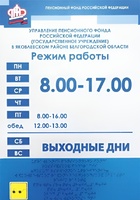 Информационно-тактильный знак (информационное табло) 600х500 миллиметров (оргстекло) - fgospostavki.ru - Обнинск