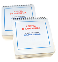 Пособие для незрячих - Азбука в картинках - fgospostavki.ru - Обнинск