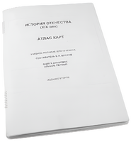 Пособие для слабовидящих - История отечества - fgospostavki.ru - Обнинск