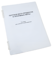 Пособие для слабовидящих - Меры веса - fgospostavki.ru - Обнинск