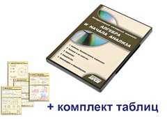 Интерактивный наглядный комплекс "Алгебра и начала анализа" - fgospostavki.ru - Обнинск