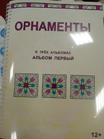 Пособие для слабовидящих - Орнаменты - fgospostavki.ru - Обнинск