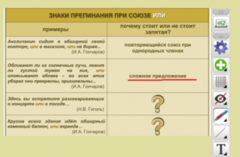 ОС3 Интерактивная Доска 3.0 - fgospostavki.ru - Обнинск