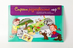 Магнитное развивающее пособие по этике "Строим разноцветный мир" - fgospostavki.ru - Обнинск