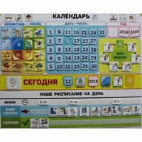 Календарь - планер "ДЛЯ ДОМА" - fgospostavki.ru - Обнинск