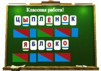 Алфавит на магнитах - fgospostavki.ru - Обнинск
