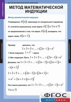 Комплект таблиц. Комбинаторика. - fgospostavki.ru - Обнинск