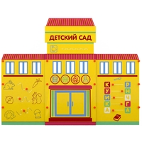 Учебно-игровой макет Детский сад мобильный - fgospostavki.ru - Обнинск