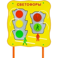 Обучающий бизи-стенд стационарный "Сигналы светофора"  - fgospostavki.ru - Обнинск