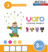 Конструктор UARO Ресурсный набор №2 (step 3) - fgospostavki.ru - Обнинск