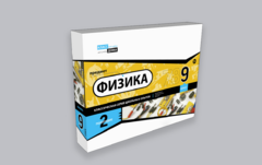 Набор для опытов "Физика 9 класс 2 полугодие" - fgospostavki.ru - Обнинск