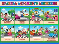 Стенд "Правила дорожного движения для младших классов" - fgospostavki.ru - Обнинск