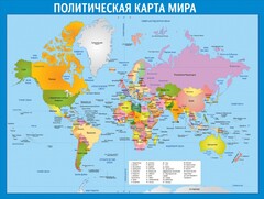 Стенд "Политическая карта мира" - fgospostavki.ru - Обнинск