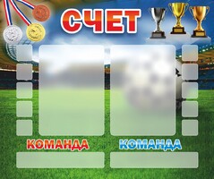 Стенд "Счет" - fgospostavki.ru - Обнинск