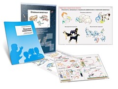 Комплект кодотранспарантов "Опасные животные" - fgospostavki.ru - Обнинск