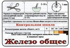 Тест-система «Железо общее» - fgospostavki.ru - Обнинск