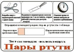 Тест-система «Пары ртути» - fgospostavki.ru - Обнинск
