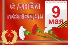 Баннер "С днем Победы" Вариант 5 - fgospostavki.ru - Обнинск