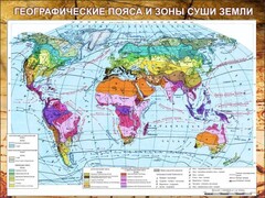 Стенд "Климатическая карта мира" - fgospostavki.ru - Обнинск