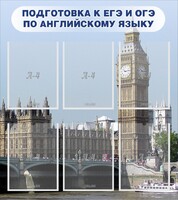 Стенд "Подготовка к ЕГЭ и ОГЭ по английскому языку" Вариант 1 - fgospostavki.ru - Обнинск