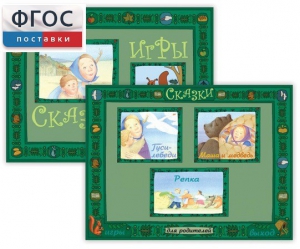 Русские народные сказки - fgospostavki.ru - Обнинск