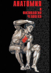 DVD "Анатомия 1" - fgospostavki.ru - Обнинск