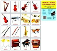 Демонстрационные карточки "Инструменты" - fgospostavki.ru - Обнинск
