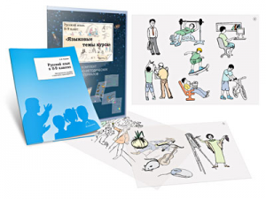 Комплект кодотранспарантов "Русский язык в 8–9 классах. Языковые темы курса" - fgospostavki.ru - Обнинск