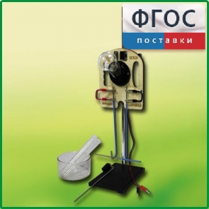 Прибор для опытов с электрическим током (ПХЭ) - fgospostavki.ru - Обнинск