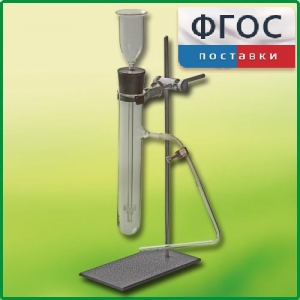 Прибор для получения газов демонстрационный - fgospostavki.ru - Обнинск