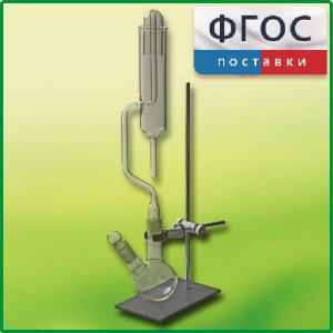 Прибор для получения галоидоалканов демонстрационный - fgospostavki.ru - Обнинск