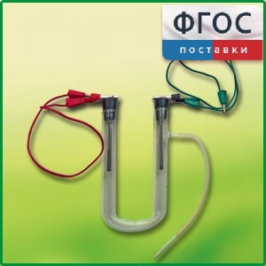 Прибор для электролиза растворов солей демонстрационный - fgospostavki.ru - Обнинск