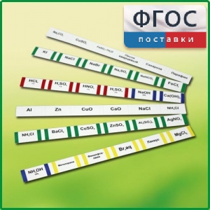 Комплект этикеток самоклеющихся лабораторный - fgospostavki.ru - Обнинск