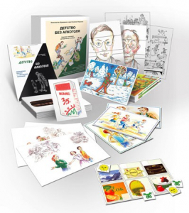 Комбинированное пособие «Детство без алкоголя» - fgospostavki.ru - Обнинск