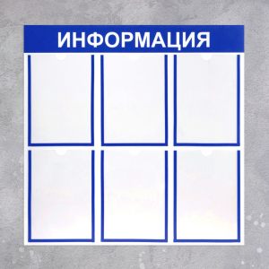 Информационный стенд - fgospostavki.ru - Обнинск