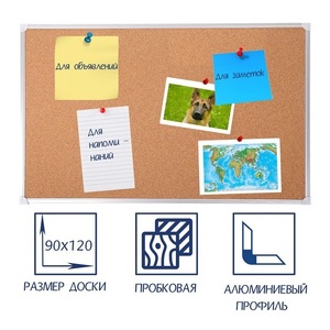 Доска пробковая 1200х900 - fgospostavki.ru - Обнинск