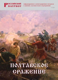 Брошюра "Полтавское сражение" - fgospostavki.ru - Обнинск