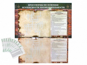 Дидактическое магнитно-маркерное панно "Кроссворды по основам безопасности жизнедеятельности" - fgospostavki.ru - Обнинск