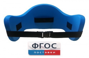 Аквапояс XL - fgospostavki.ru - Обнинск