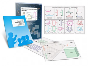 Комплект кодотранспарантов "Измерение геометрических величин" - fgospostavki.ru - Обнинск