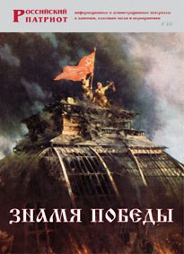 Брошюра "Знамя Победы" - fgospostavki.ru - Обнинск