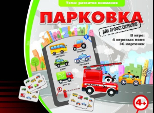 Парковка для профессионалов - fgospostavki.ru - Обнинск