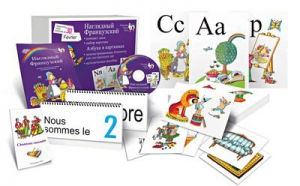 Комбинированное наглядное пособие "Наглядный французский (Français Visuel)" - fgospostavki.ru - Обнинск