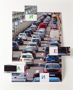 Магнитная орфография (безударные гласные, 1 класс) "Автомобили" - fgospostavki.ru - Обнинск