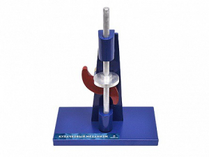 Модель механизма на подставке "Кулачковый механизм" - fgospostavki.ru - Обнинск