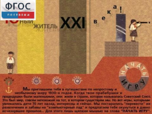 За детство счастливое наше (Образовательно-игровая программа) - fgospostavki.ru - Обнинск